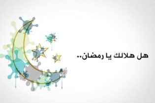 Ramadan allein zu Hause? Amal versüßt das Fastenbrechen