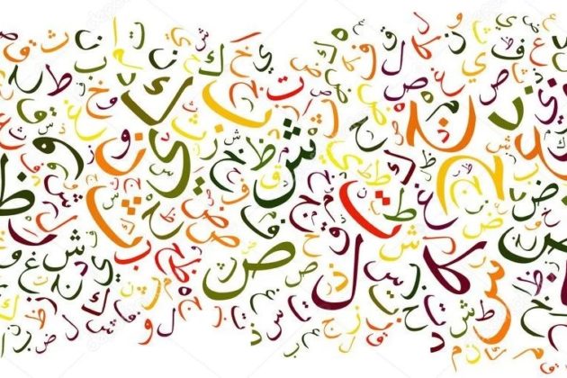 أسماؤنا من منظور آخر في ألمانيا!