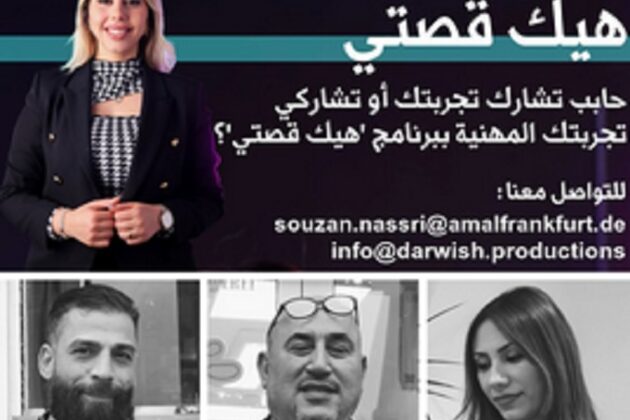 Das ist meine Geschichte