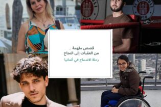 قصص ملهمة للاجئين في ألمانيا يروون رحلتهم من التحديات إلى الإنجازات